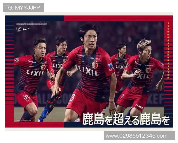 鹿岛鹿角对阵山东鲁能比赛前瞻及比分预测分析